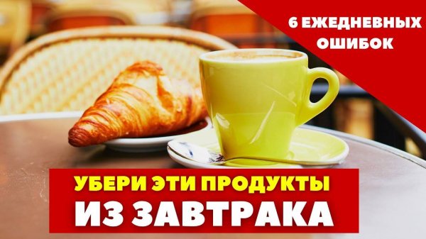 Ошибки в питании