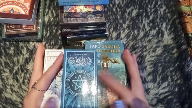 Моя коллекция Таро и оракулов. Классификация и направленность колод смотреть онлайн