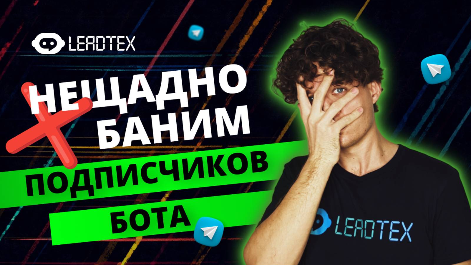 Закрытый чат бот в телеграм смотреть онлайн