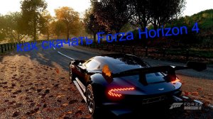 ГДЕ И КАК СКАЧАТЬ FORZA HORIZON 4  НА ПК, ПИРАТКА_в 2022 году