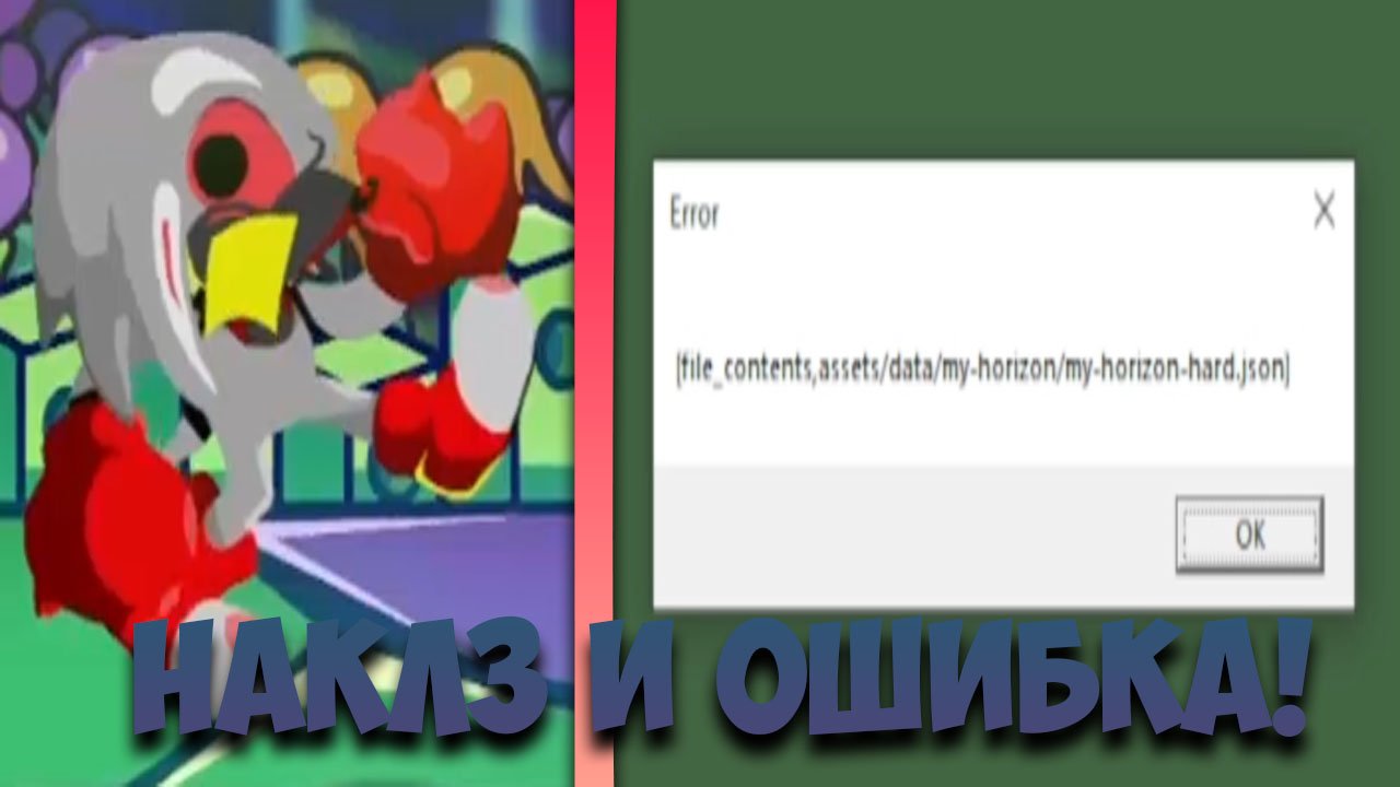 наклз и ошибка! Illegal Instruction