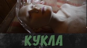 Как сделать силиконовую куклу дома?