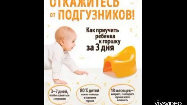 Как отучить ребенка от памперсов.mp4 смотреть онлайн