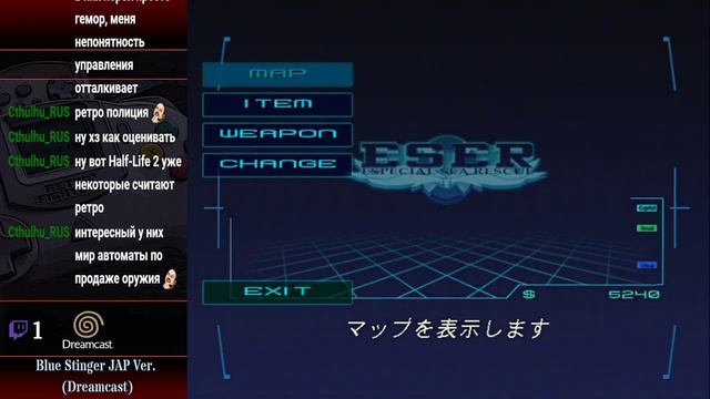 [Dreamcast] Blue Stinger | Японская Версия | Part 2