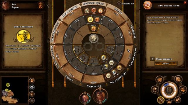 Might and Magic Heroes 7 | Герои 7. Непокорные племена. Эпизод 5 (Миссия 3) смотреть онлайн