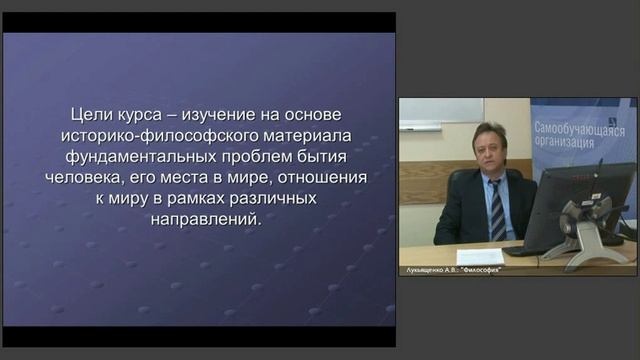 Обзорная лекция_Философия смотреть онлайн