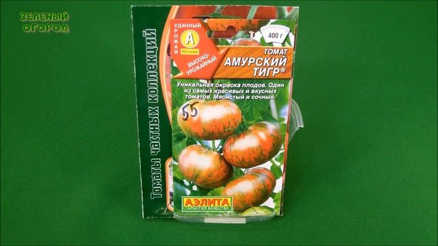 ТОМАТЫ. ЭКЗОТИЧЕСКИЕ СОРТА! СОВЕТЫ от ЗЕЛЕНОГО ОГОРОДА! смотреть онлайн