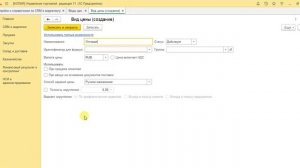 УТ 11 Ценообразование Виды цен