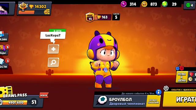 если кто-то хочет играть со мной вот мой ID смотреть онлайн