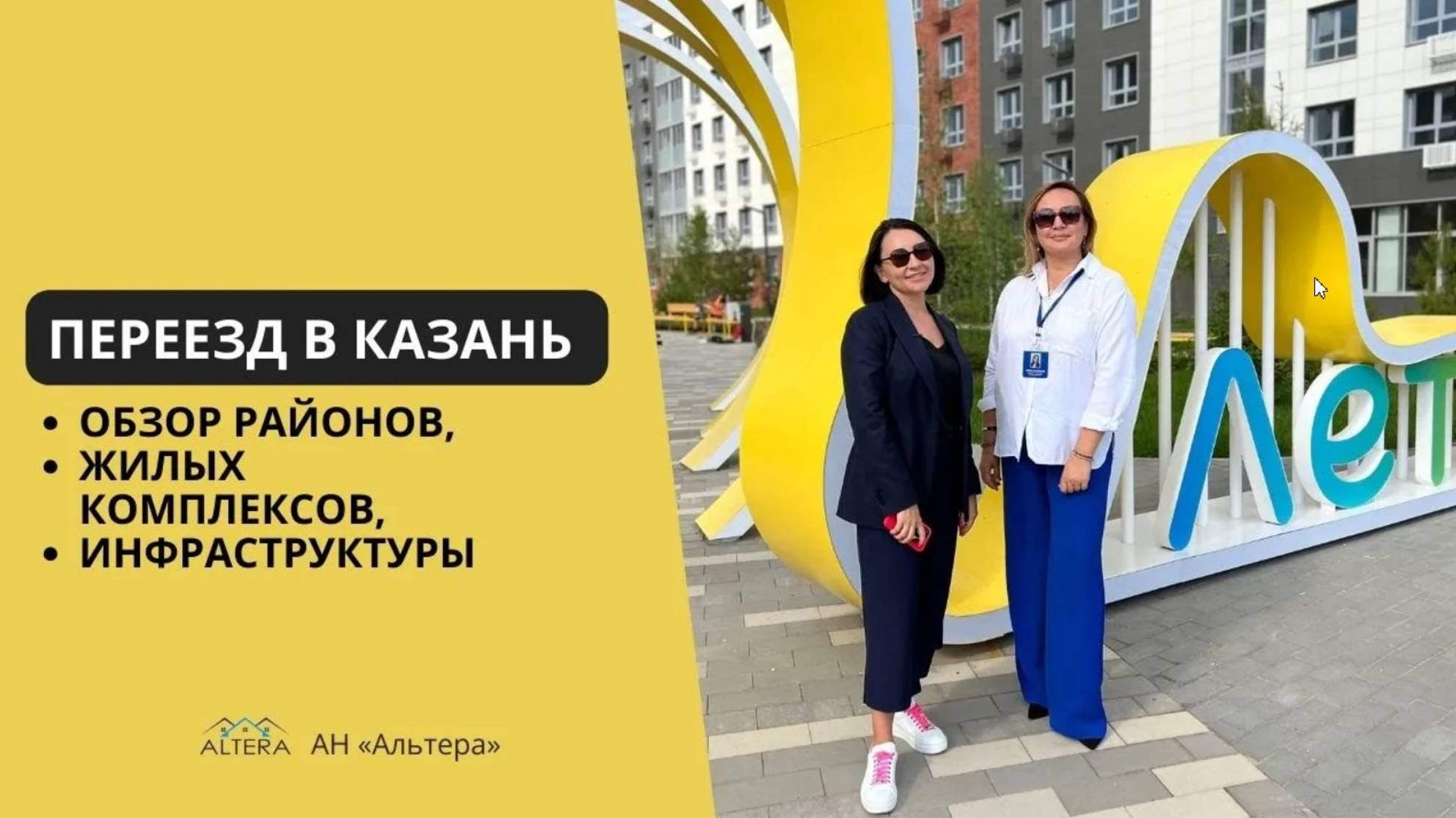 Переезд в Казань: обзор районов, жилых комплексов и инфраструктуры