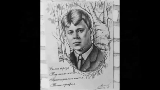 Мосина Надежда - Лишь к тебе я любовь берегу - ролик о С.А.Есенине смотреть онлайн