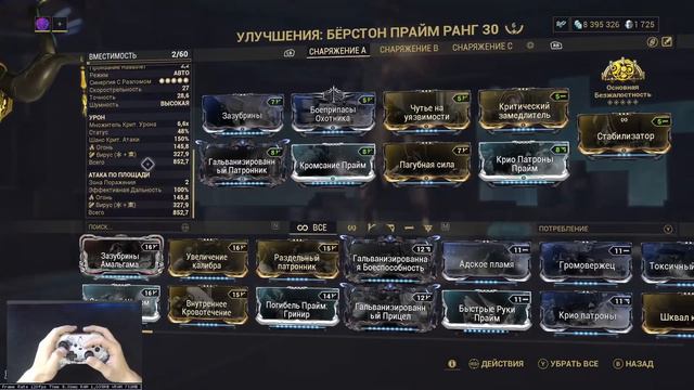 [WARFRAME] ИМБА! НО РАЗРАБОТЧИК ЗАСТАВИТ ФАРМИТЬ! + Бёрстон Прайм ИНКАРНОН билд гайд смотреть онлайн