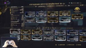[WARFRAME] ИМБА! НО РАЗРАБОТЧИК ЗАСТАВИТ ФАРМИТЬ! + Бёрстон Прайм ИНКАРНОН билд гайд