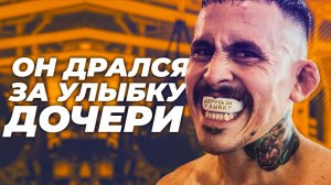 ? САМАЯ ТРОГАТЕЛЬНАЯ ИСТОРИЯ В ММА - ПЕРЕМОТКА