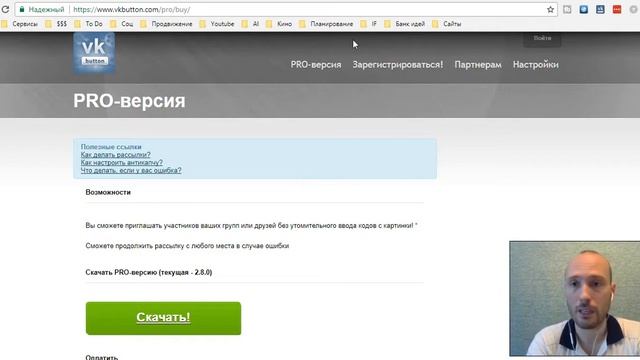 Как автоматически пригласить в ВК 5000 человек на мероприятие смотреть онлайн