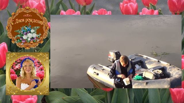 Поздравление с днём рождения Лены Василёк смотреть онлайн