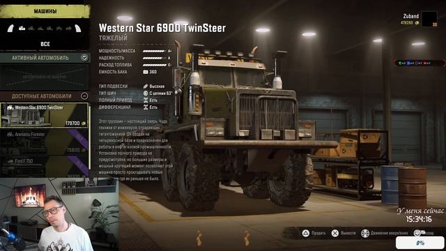 Амур(ный) гряземес #13. смотреть онлайн