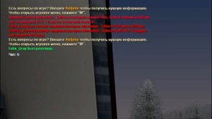 5 Полезных биндов в мта провинции\Нужные бинды для мта провинции