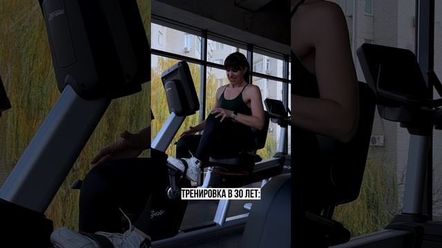Когда тебе слегка за 30 ? #shorts #short #тренажерныйзал смотреть онлайн
