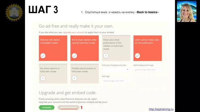 Урок 48-8. ISSUU. Как настроить внешний вид журнала. Сервис issuu. смотреть онлайн