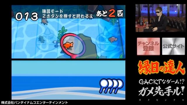 GACKT x Nestle #327 – Ennichi no Tatsujin – May 23rd - sub eng смотреть онлайн