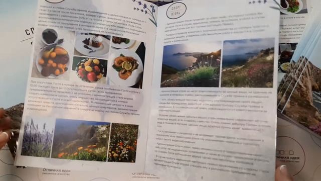 Буклеты А4 с ламинацией для отеля смотреть онлайн