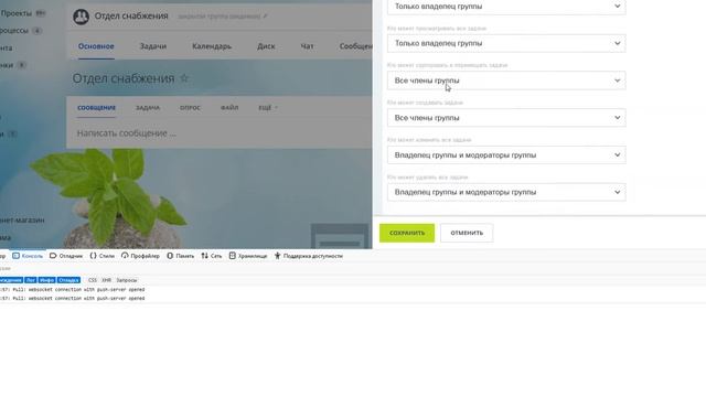 Ошибка в настройках группы Битрикс24 смотреть онлайн