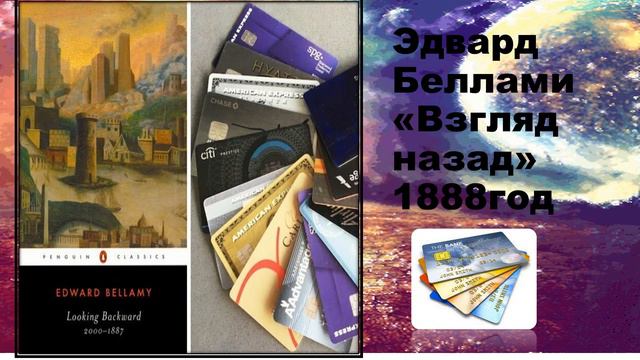 БУДУЩЕЕ, УГОТОВЛЕННОЕ ПИСАТЕЛЯМИ...... смотреть онлайн