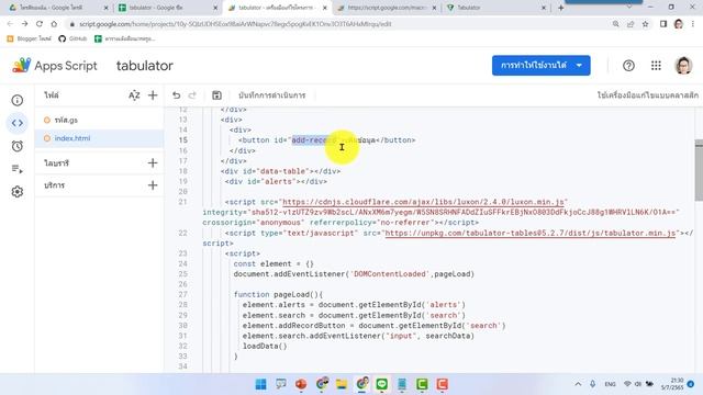 EP9 Tabulator การเพิ่มข้อมูลใหม่ลงในฐานข้อมูล смотреть онлайн