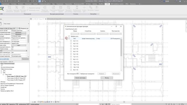 Новая версия R-BIM 1.9: автоматическая прокладка провода для СВН смотреть онлайн
