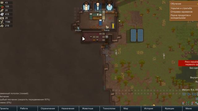 Сбежала или нет, заболеет или нет... RimWorld Альфа 17 #6 смотреть онлайн