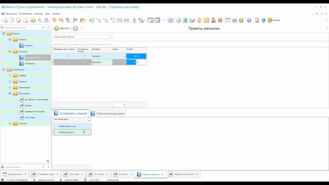 Оценка эффективности рассылки смотреть онлайн