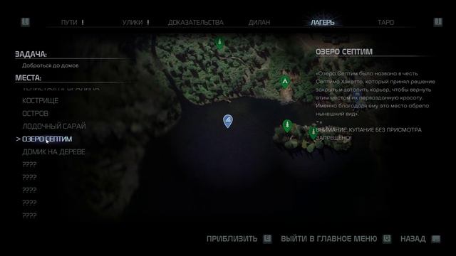 The Quarry | Есть жертвы? | Прохождение #4 смотреть онлайн