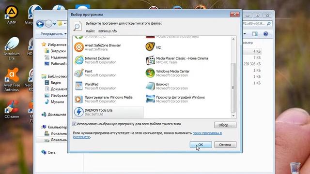 Daemon Tools монтирование образа