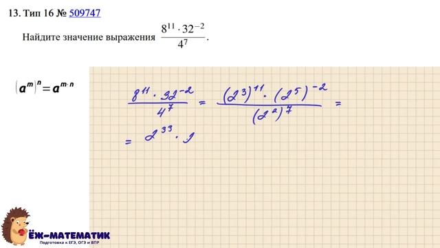 Задание 16 (часть 1) | ЕГЭ 2024 Математика (база) | Вычисления и преобразования смотреть онлайн