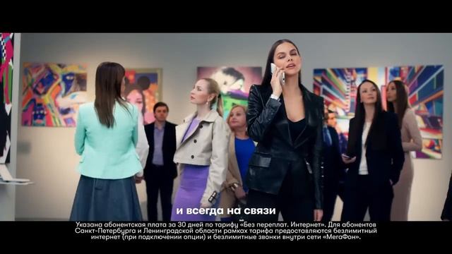 Тариф _Интернет_ за 450 р. – Безлимитные интернет и звонки внутри сети смотреть онлайн