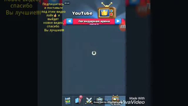 НОВЫЙ ПРИВАТНЫЙ СЕРВЕР CLASH ROAYLE!!!МНОГО ЛЕГЕНДАРНЫХ КАРТ!!!! смотреть онлайн