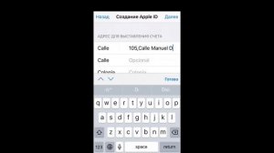 Apple ID/Icloud для Мексики. Apple ID for Mexico.