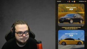 БУЛКИН ОПОЗОРИЛСЯ! КАК МОЖНО БЫЛО НЕ УГАДАТЬ BMW?!!! (УГАДАЙ ТАЧКУ)