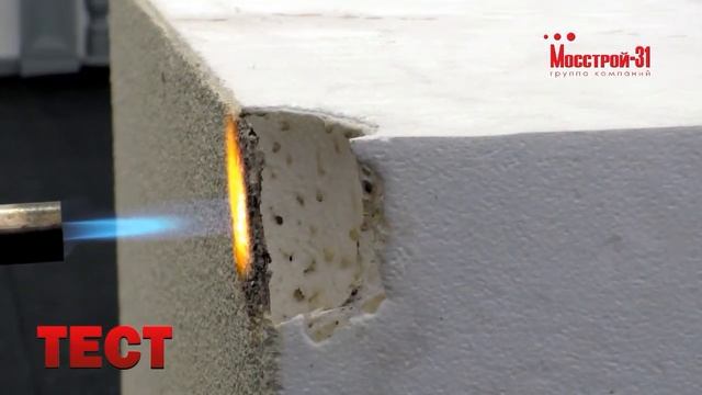 Огневые испытания пенопластовой плиты ППС-16ф смотреть онлайн