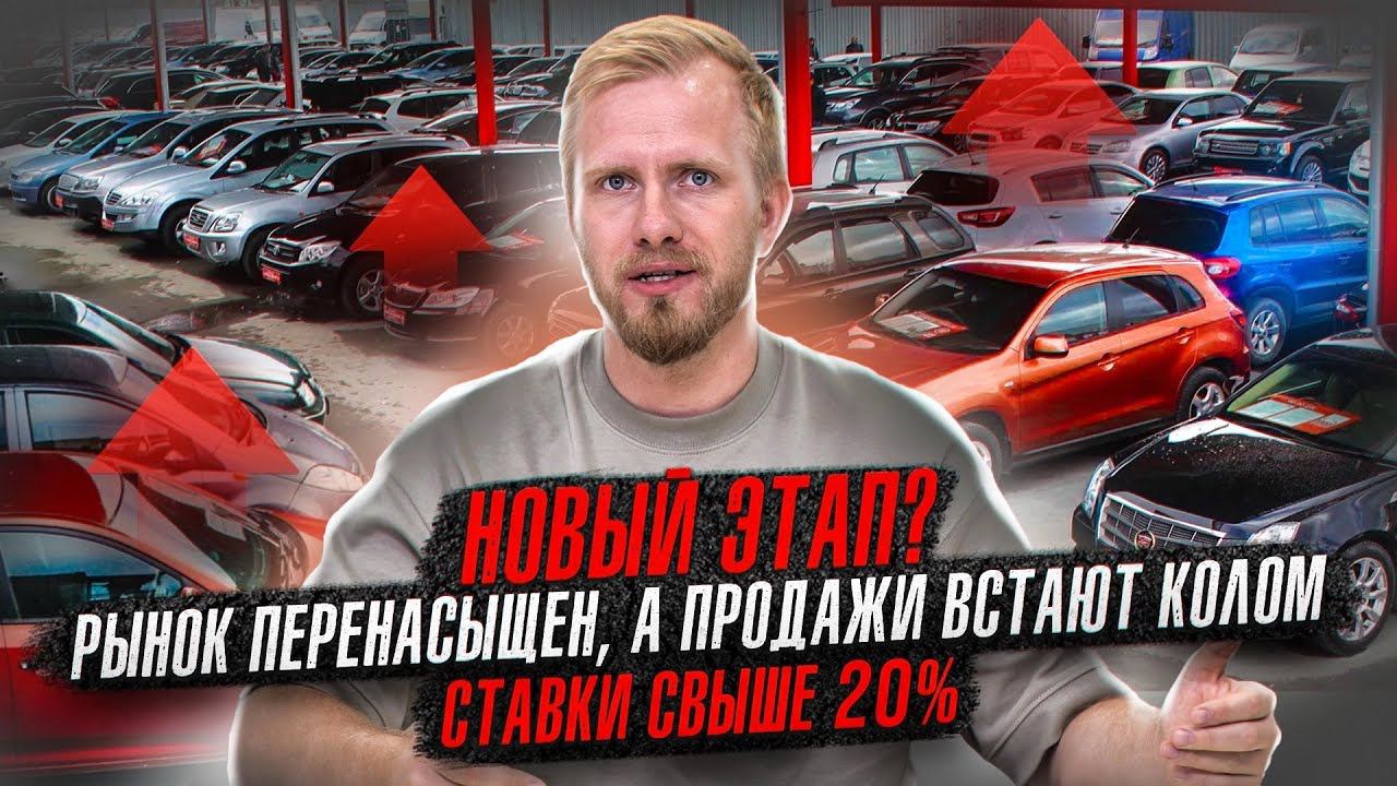 РЫНОК ПЕРЕНАСЫЩЕН КИТАЙСКИМИ АВТО. ПРОДАЖИ ПАДАЮТ. КРЕДИТЫ СВЫШЕ 20% УЖАС! В АВТОСАЛОНАХ ТИШИНА... смотреть онлайн