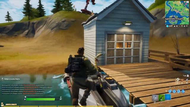 #'12 Fortnite| Администация пала...
