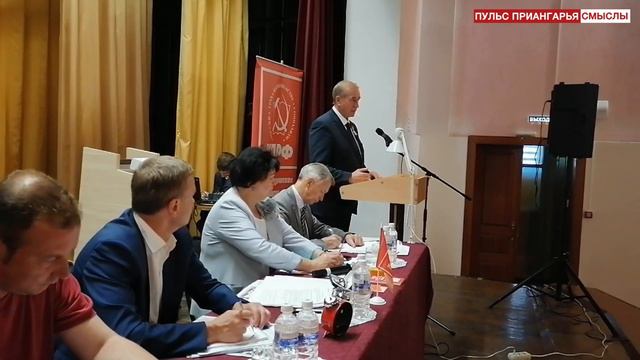 Финальное выступление Сергея Левченко на 4-ом Пленуме Иркутского ОК КПРФ смотреть онлайн