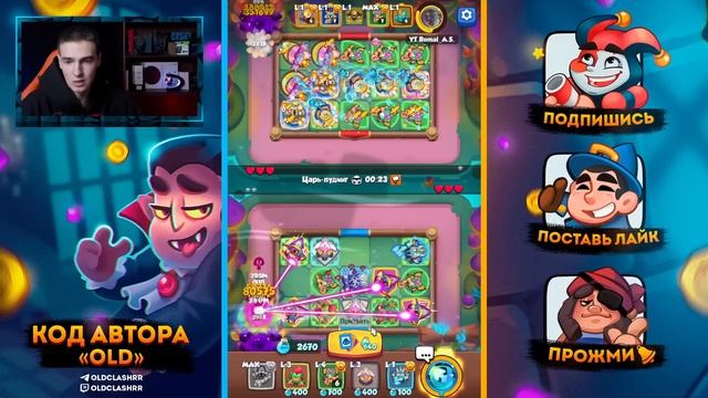 RUSH ROYALE 21.0 | КРИСТАЛЬНЫЙ МАГ | ВОЗРОДИЛ СТАРУЮ МЕТУ? смотреть онлайн