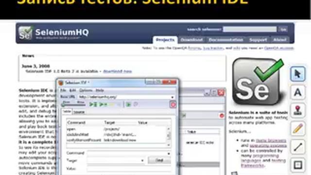 Инструменты автоматизации функционального тестирования смотреть онлайн