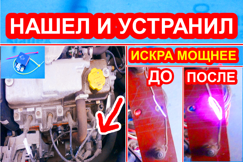 МИЛЛИОНЫ автомобилей ЕЗДЯТ, с этой скрытой неисправностью в системе зажигания, авто, АВТОЛАЙФХАК смотреть онлайн