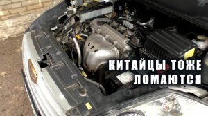 Geely Emgrand X7 троит на горячую
