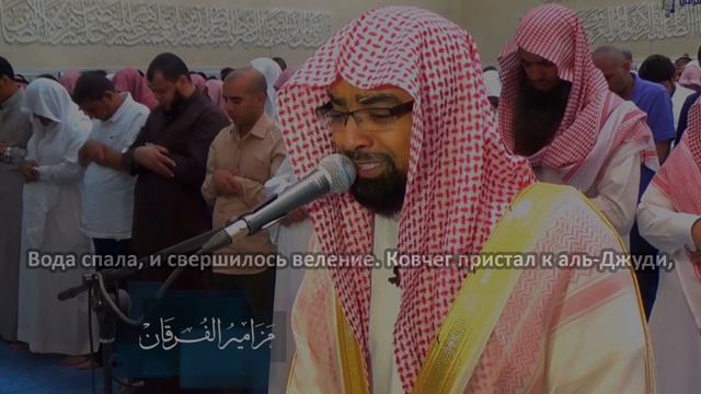 Нассыр аль Катами | Сура Худ, 36-49 смотреть онлайн