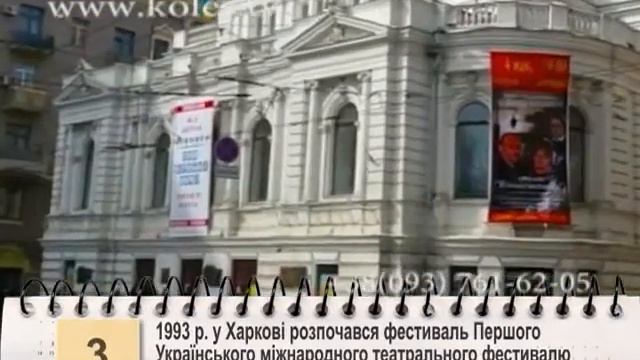 388 Слобожанский календарь смотреть онлайн