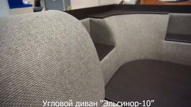 Угловой диван Эльсинор 10 смотреть онлайн